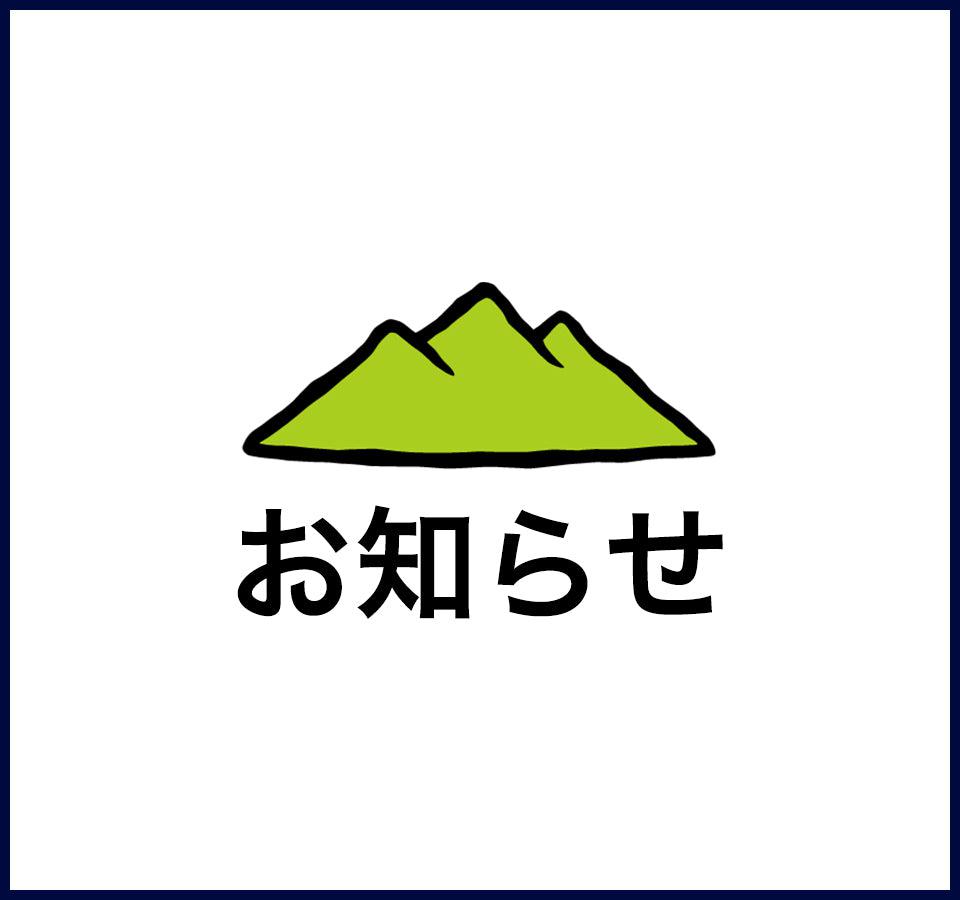 【重要】価格改定のお知らせ - らーめんAFURI 公式通販サイト
