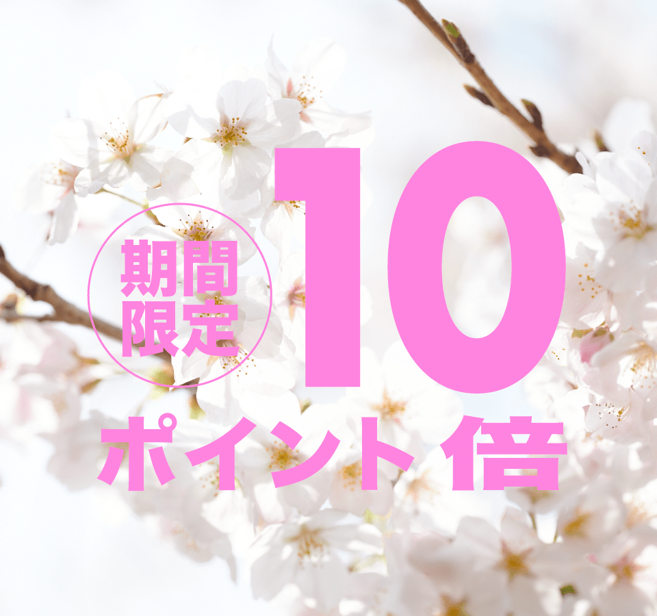 【終了】ポイント10倍キャンペーン開催中!4月4日(月) 01:59まで - らーめんAFURI 公式通販サイト