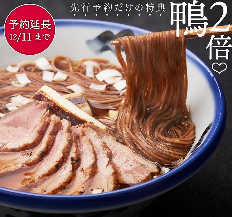 【終了】今年を締めくくる一杯。「年越しらーめん」先行販売申し込み受付中! - らーめんAFURI 公式通販サイト