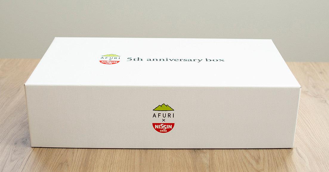 "3時間で予約完売"した幻のギフトBOX!!49セット限り大放出します!! - らーめんAFURI 公式通販サイト