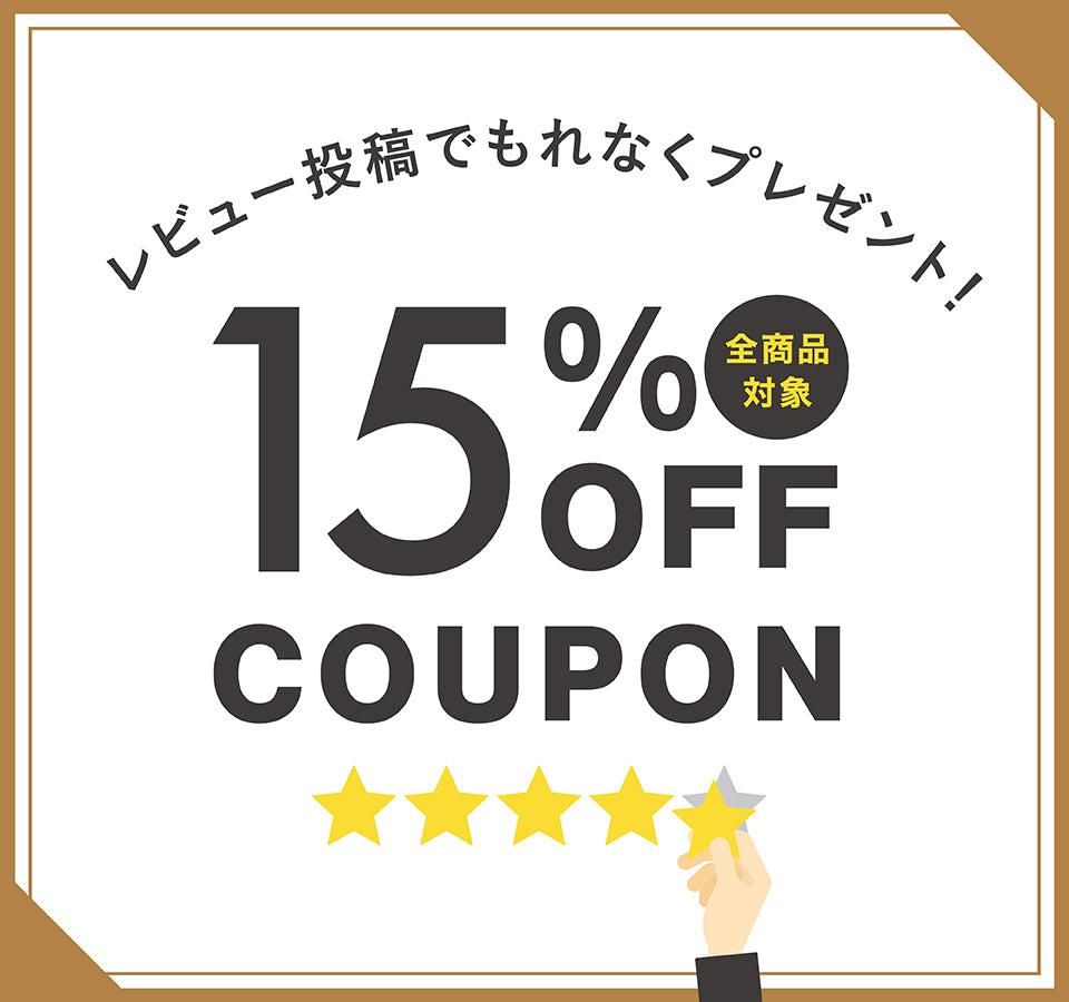 【全商品対象】レビュー投稿でお得なクーポンプレゼント! - らーめんAFURI 公式通販サイト