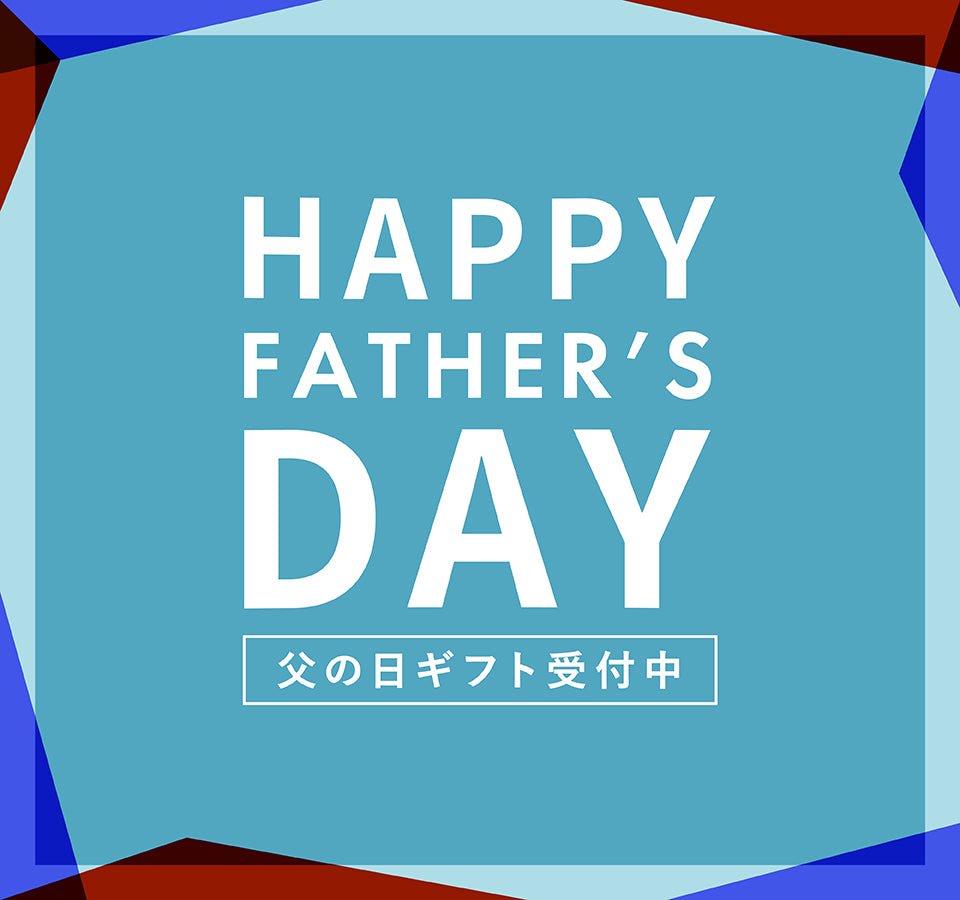 【終了】 最高に贅沢な父の日ギフトを贈りませんか? - らーめんAFURI 公式通販サイト