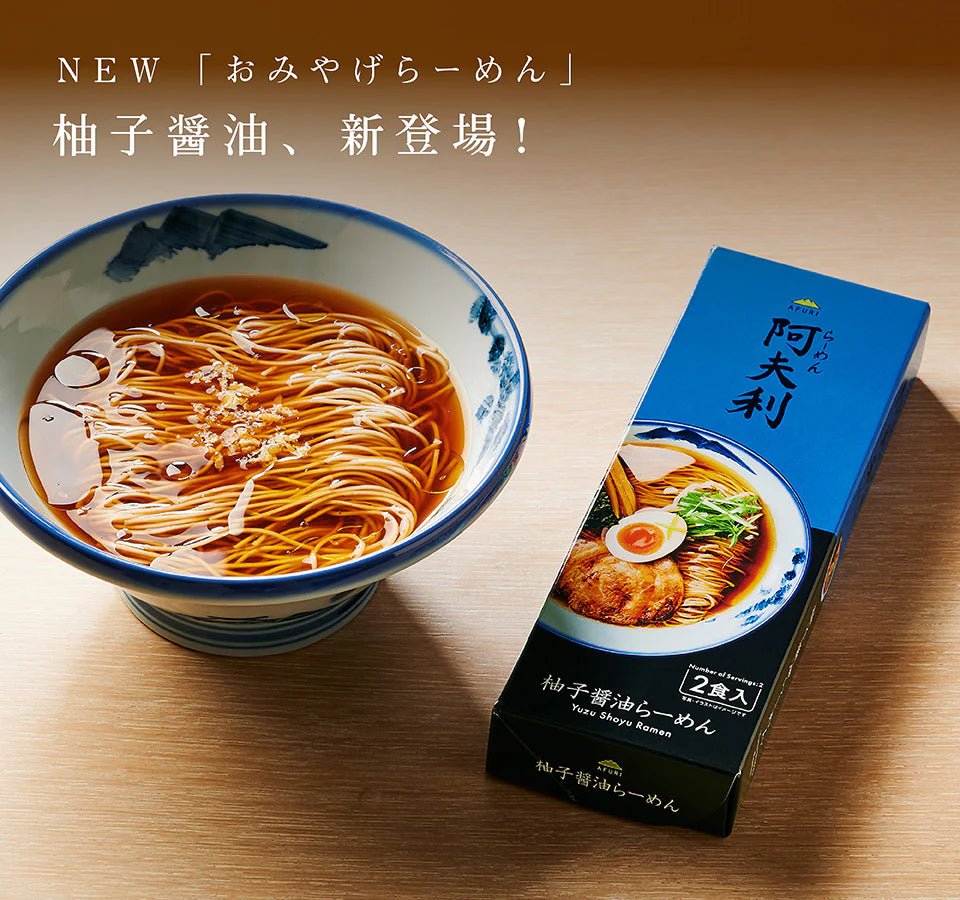 【新登場】「おみやげらーめん」シリーズに待望の『柚子醤油』が仲間入り! - らーめんAFURI 公式通販サイト