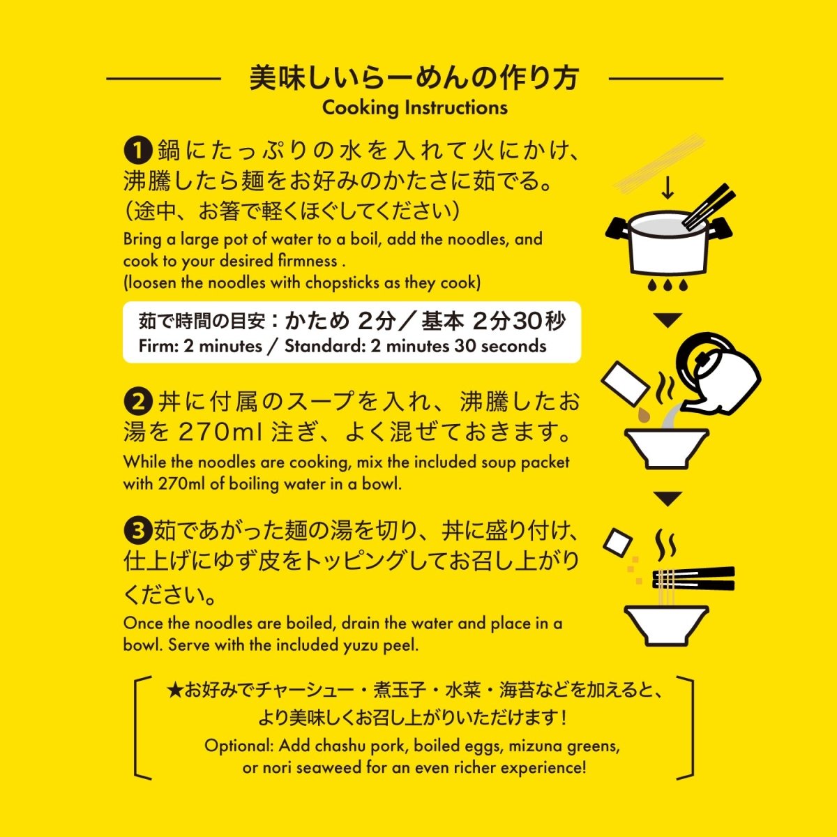 AFURI 柚子塩らーめん (2食入) - らーめんAFURI 公式通販サイト