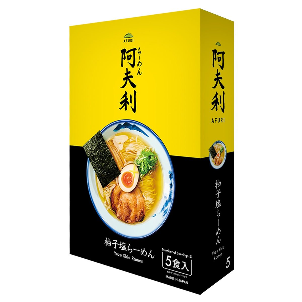 AFURI 柚子塩らーめん (5食入) - らーめんAFURI 公式通販サイト