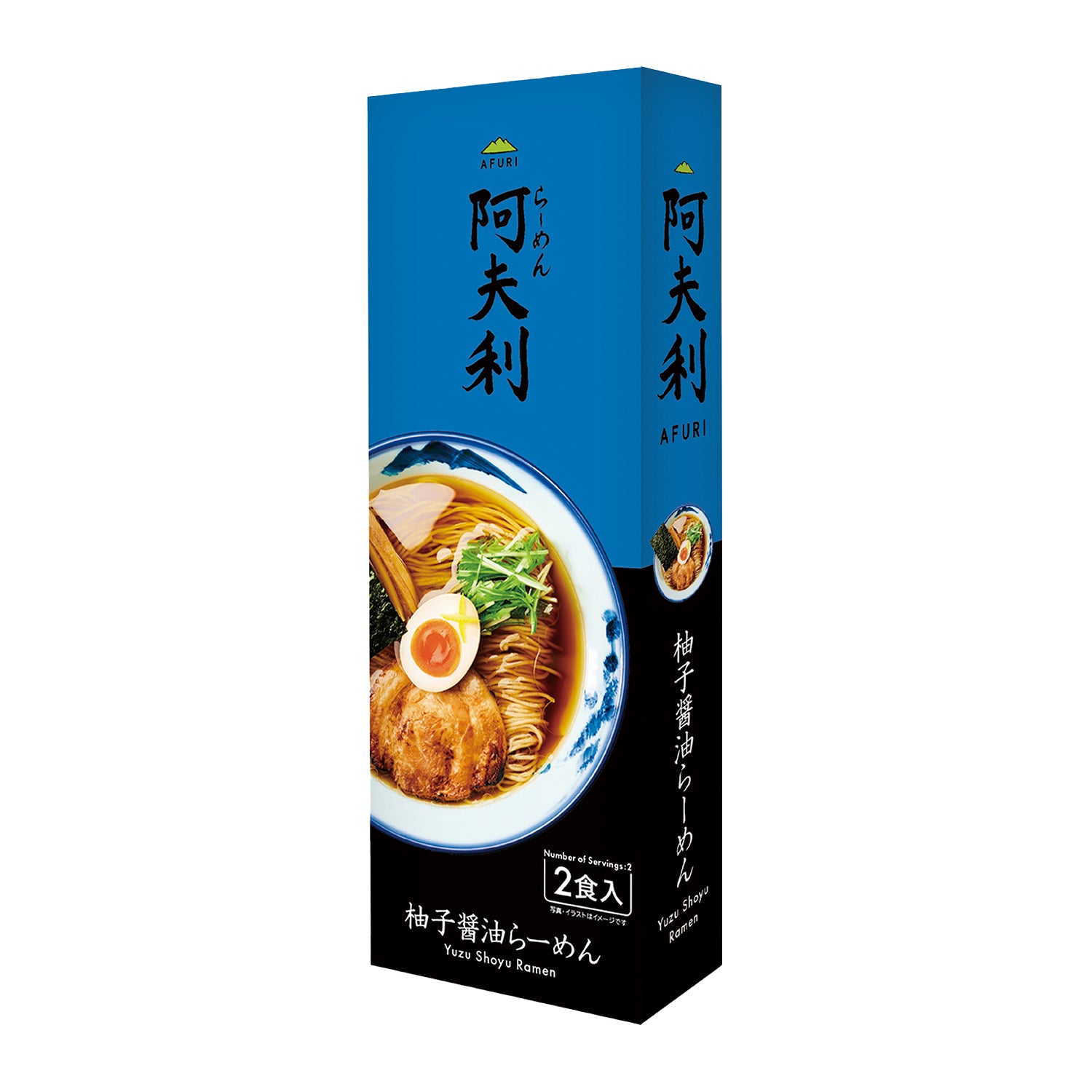 AFURI 柚子醤油らーめん (2食入) - らーめんAFURI 公式通販サイト