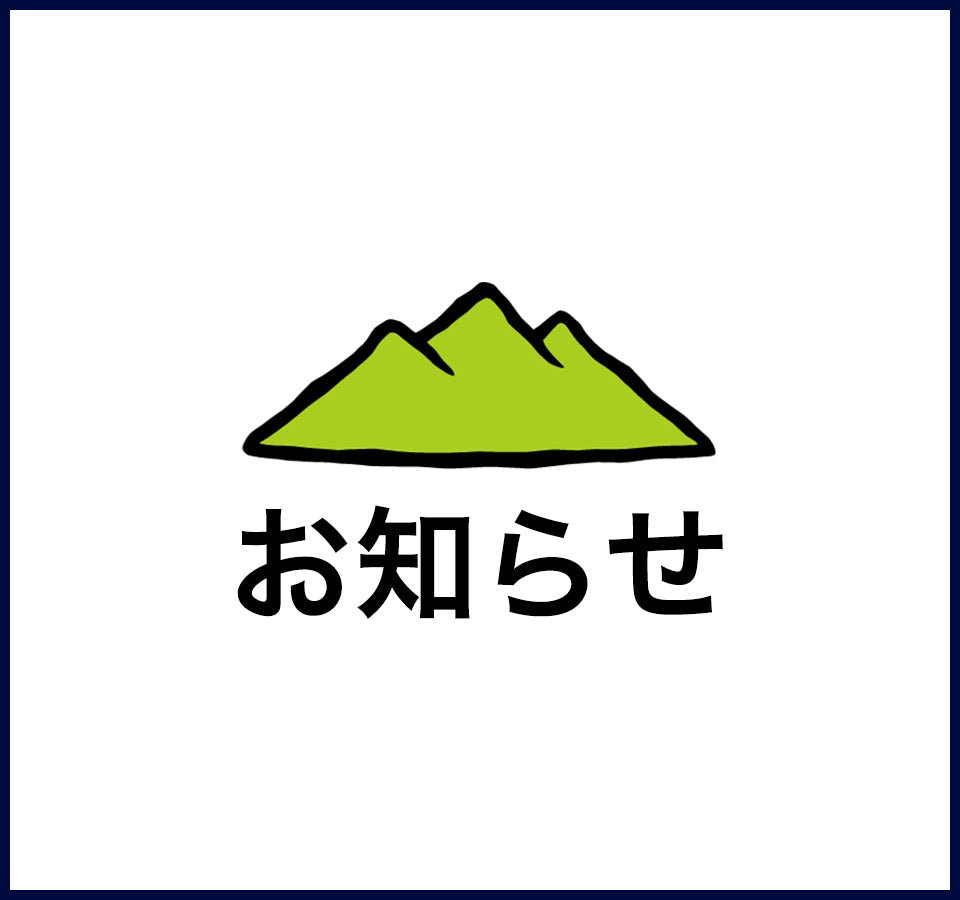 商品価格改定のお知らせ - らーめんAFURI 公式通販サイト