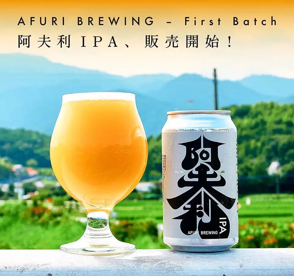 ＼阿夫利IPA ／AFURIのクラフトビールが新登場🍻 - らーめんAFURI 公式通販サイト