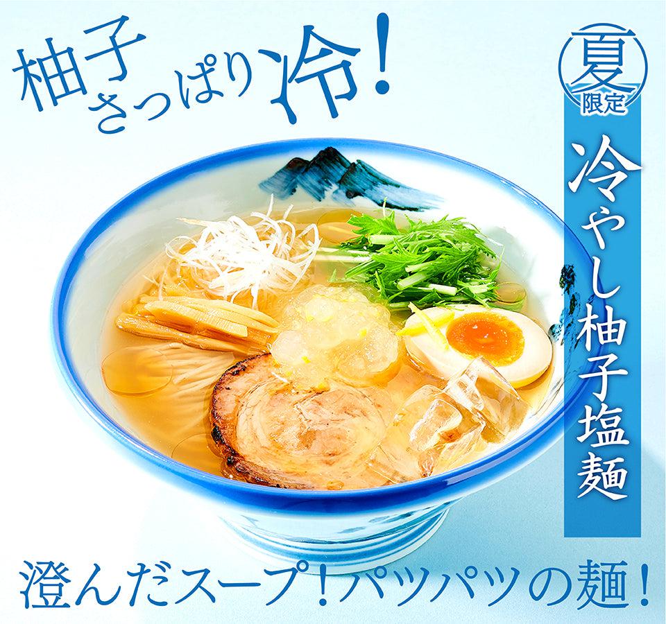 【夏限定】"冷やし麺"はじめました - らーめんAFURI 公式通販サイト