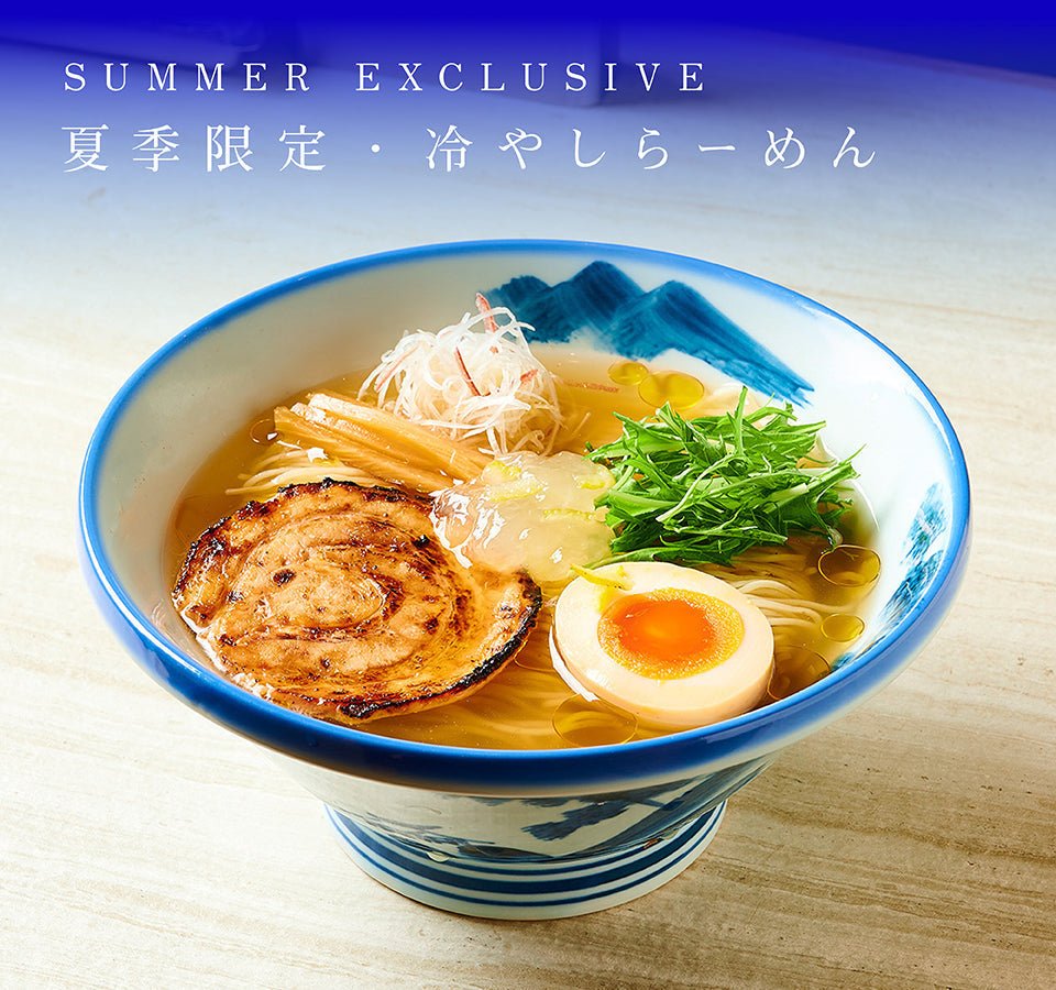 【夏季限定】AFURIが届ける、夏の『冷やし麺』はじめました🍋🎐 - らーめんAFURI 公式通販サイト