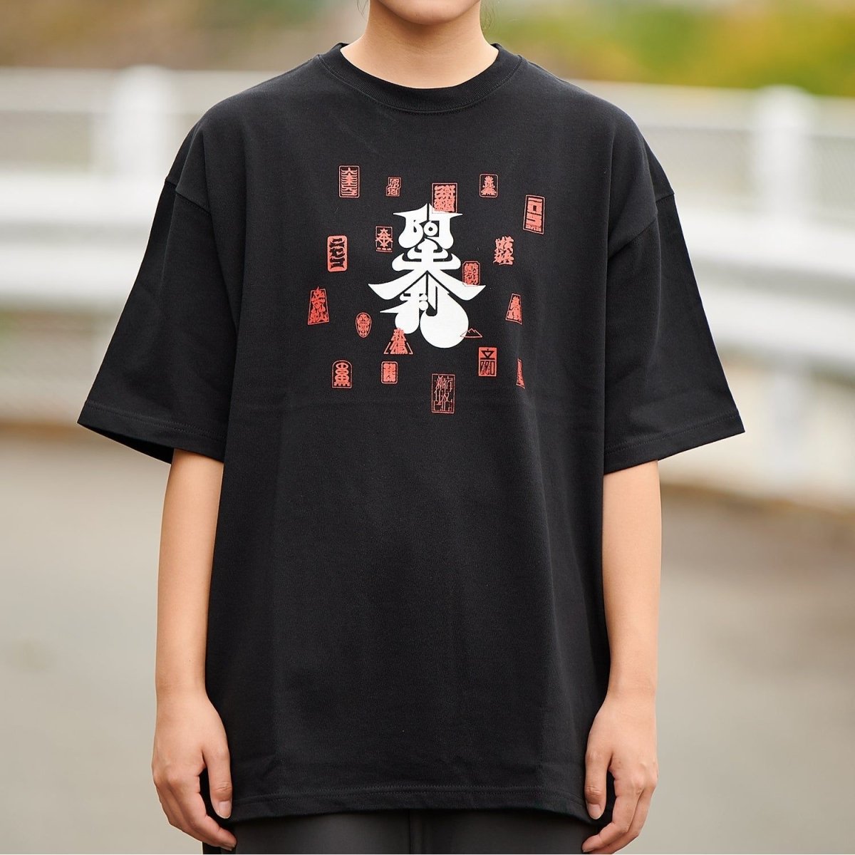 阿夫利 / 御朱印 タイポグラフィTシャツ（BLACK） - らーめんAFURI 公式通販サイト
