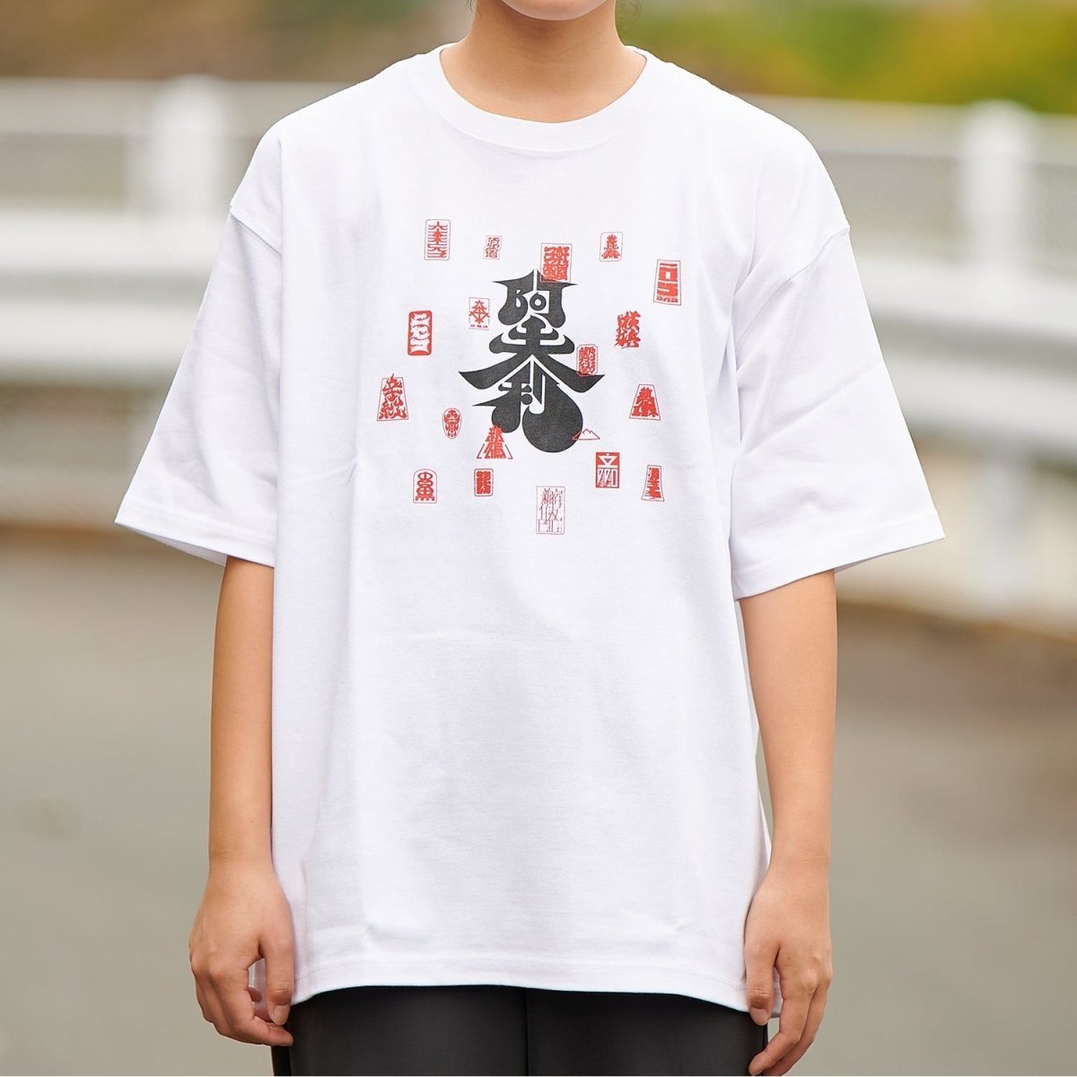 阿夫利 / 御朱印 タイポグラフィTシャツ（WHITE） - らーめんAFURI 公式通販サイト