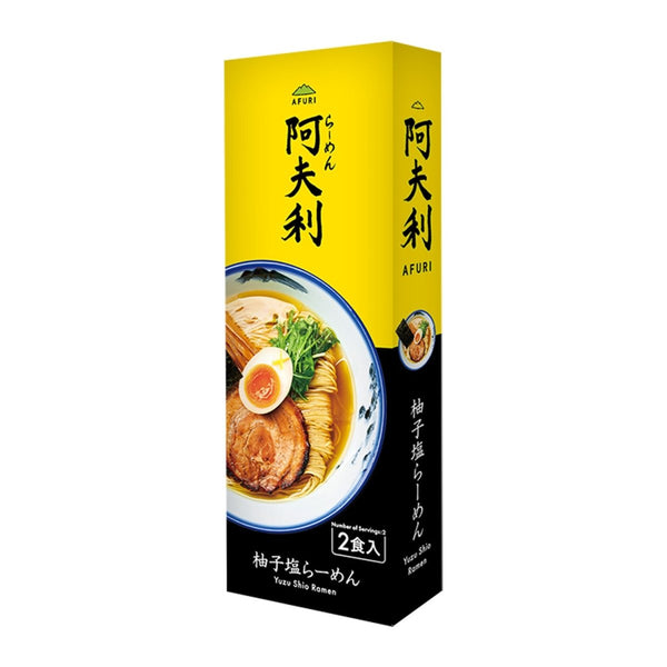 ＡＦＵＲＩ 柚子塩らーめん （2食入） - らーめんAFURI 公式通販サイト