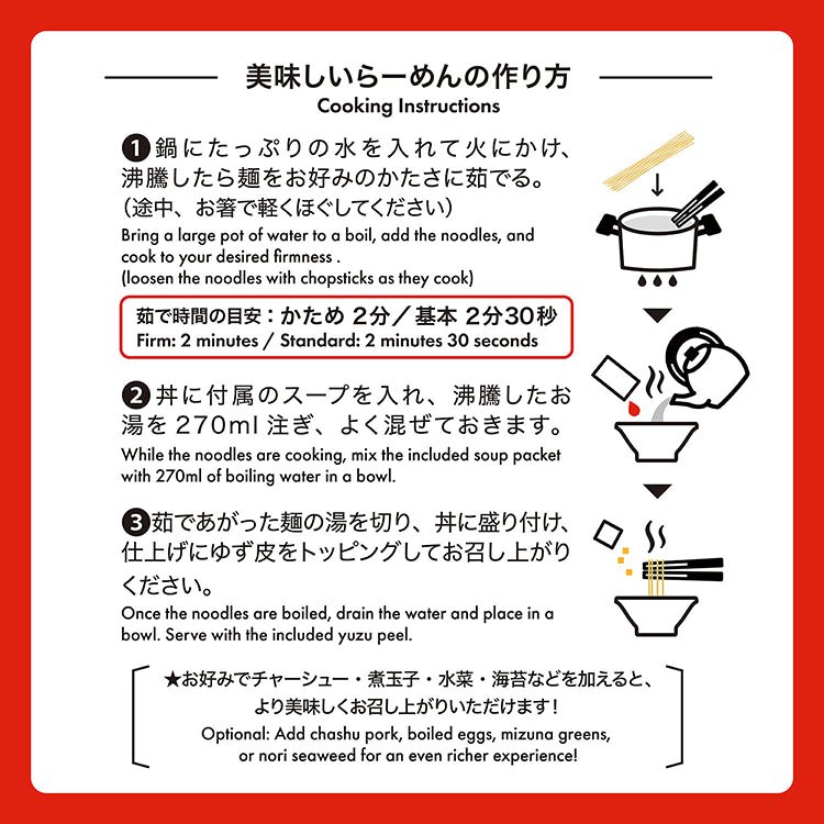 ＡＦＵＲＩ 柚子辣湯麺 （2食入）×120箱　送料無料 - らーめんAFURI 公式通販サイト