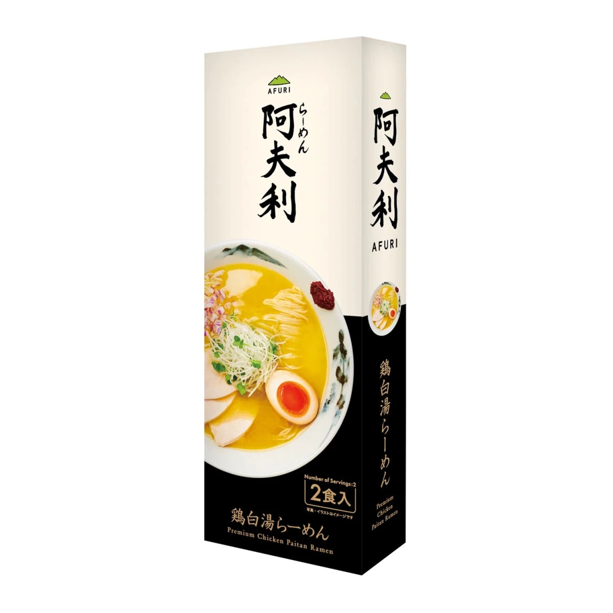 ＡＦＵＲＩ 鶏白湯らーめん （2食入） - らーめんAFURI 公式通販サイト