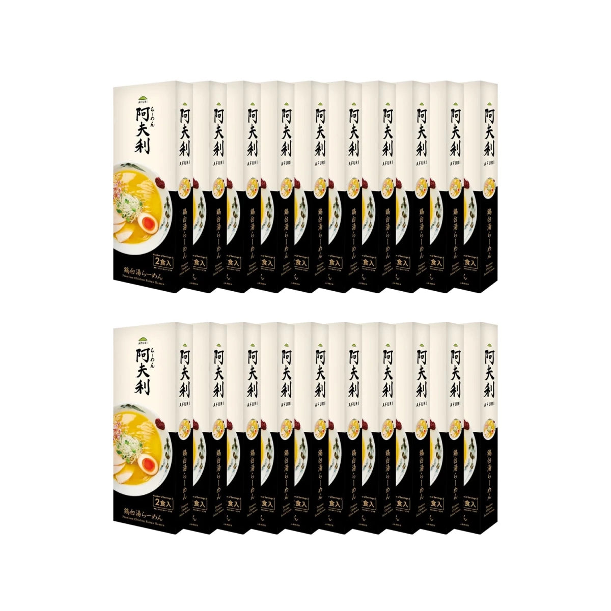 ＡＦＵＲＩ 鶏白湯らーめん （2食入）×20箱　送料無料 - らーめんAFURI 公式通販サイト